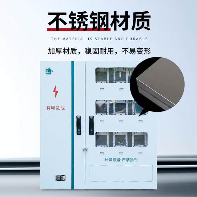 Outdoor distribution box State Grid Jiangsu Ju distribution meter box single-phase nine-meter stainless steel metering box branch box power cabinet