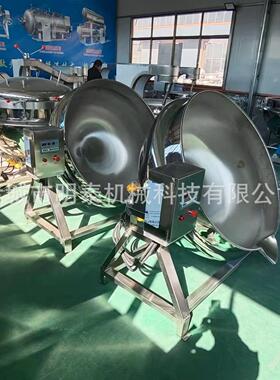 全自动不锈钢卤煮夹层锅牛肉鸡鸭鸭货卤煮锅花生糖白砂糖熬糖锅