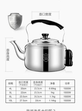 304不锈钢电热水壶家用自动断电10L插电大容量鸣笛加厚防干 干烧