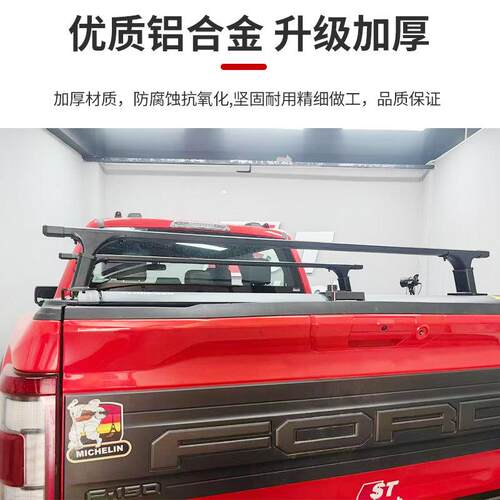 纳瓦拉大通f150猛禽ranger皮卡车卷帘搭配横梁横杆行李条改装配件 - 图1