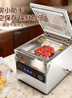 真空封口机小型家用全自动密封机五谷食品真空保鲜塑封机茶叶包装