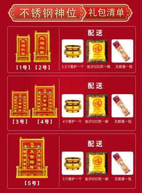 不锈钢地主神位天官赐福定福灶君土地财神爷神位灶司君香炉架子