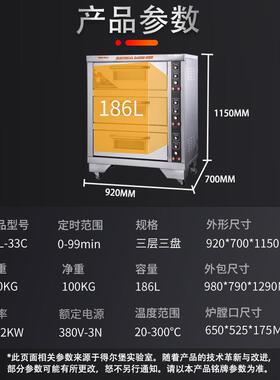 得尔堡大型烘焙烤箱商用烤全鸡烤鸡翅披萨面包蛋糕地瓜大容量电烤