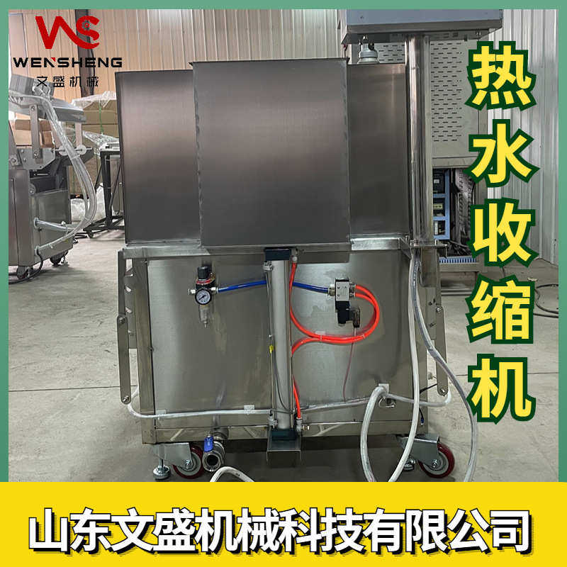 电动上下走热塑封包装机 肉类香肠包装设备 WS-330小型热水收缩机,淘宝优惠券,粉丝福利购,淘宝优惠卷