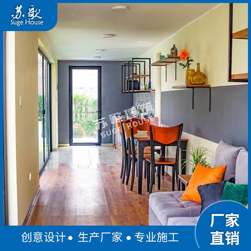 全新镀锌钢结构集装箱活动房改造创意新型模块化住人房屋阳光房 - 图1