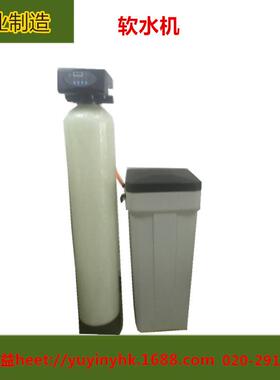 软水机 水处理设备 润新软化水处理机 水质处理器反渗透商用机