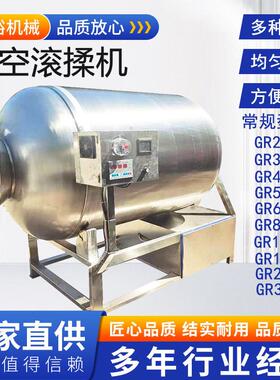 全自动变频真空滚揉机不锈钢滚筒搅拌机肉类真空滚揉多功能入味机