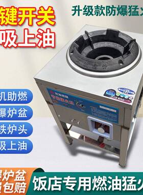 猛火爆炒炉植物油生物油商用摆摊坝坝宴炒菜炉自吸电喷通风机助燃