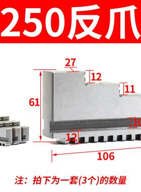 三爪卡盘卡爪加高加长250夹具320夹头315反爪数控车床400烟台