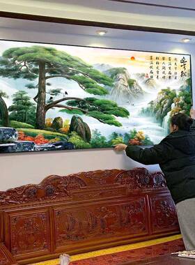 迎客松挂画画2025旭日东升山水中堂客厅装饰画画国画画字画画沙发
