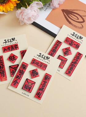 现货创意亚克力冰箱贴对联喜庆中国风磁吸贴冰箱磁贴文创产品