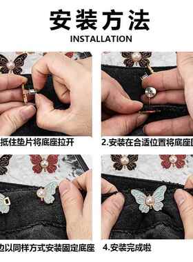 花纹蝴蝶收腰扣可拆卸免钉