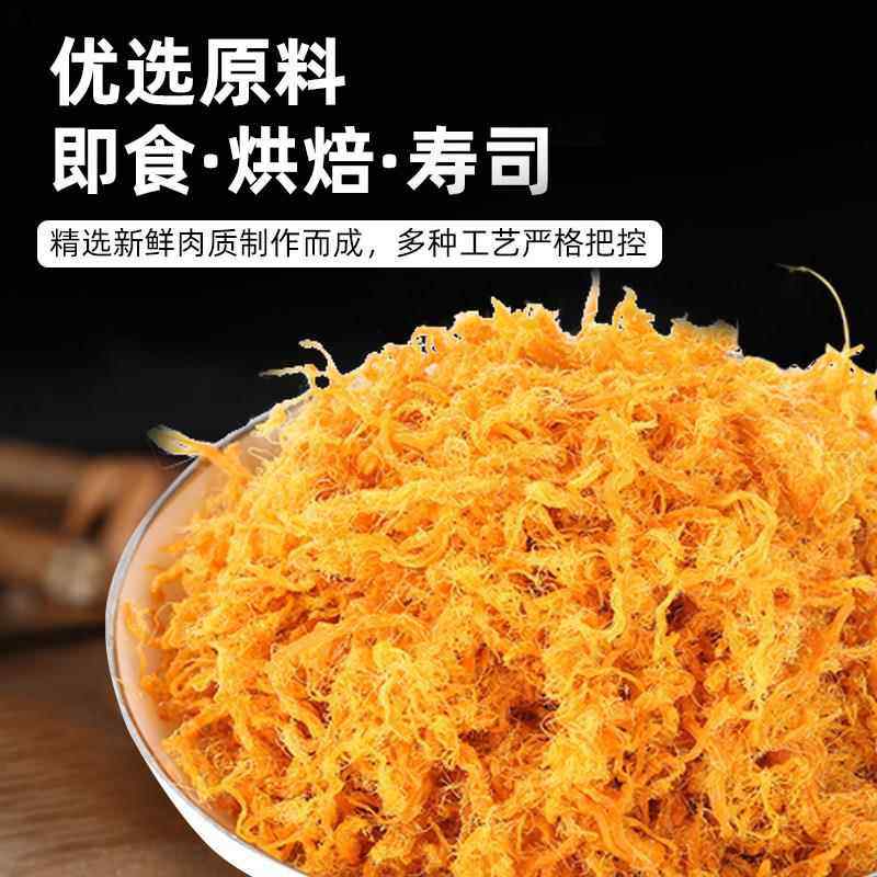 鑫恰巧金丝肉松粉2.5kg烘焙专用寿司面 面包饭团蛋黄馅料原材料商,淘宝优惠券,粉丝福利购,淘宝优惠卷