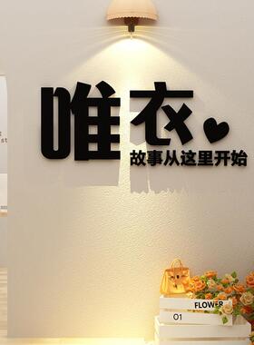 美甲理髲店墙面装饰摆饰容院氛围布置高级感形象拍照区打卡女服装