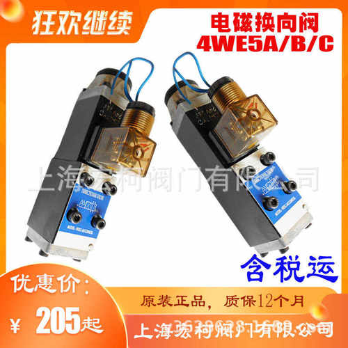 上海宏柯4WE5B6.0/AG24Z4电磁换向阀AW220-50注塑机液压5C/3W - 图3