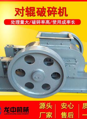 锦州供应青石破碎机2PGS1000*800型对辊破碎产量双辊制砂机厂家