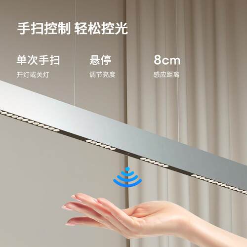 lipro护眼饭厅吊灯线 线性灯现代简约智能调光一字长条吊灯餐桌E - 图2