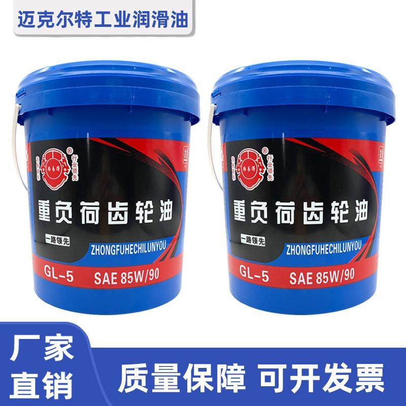 重负荷工业齿轮油润滑油GL-5大桶85W-90机械减速机油农用变速箱油,淘宝优惠券,粉丝福利购,淘宝优惠卷