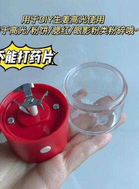 迷你电动磨药器粉碎磨粉搅碎打粉打粉机神研磨搅磨器神器家用