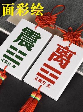 陶瓷坤卦补角牌房屋子缺西南缺角化解摆件坤字宫位补角挂牌坤卦画