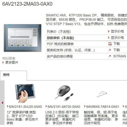 SIM 6AV2123-2DB03-2GA03-2GB03-2MA03-2MB03-0AX0触摸屏 - 图3