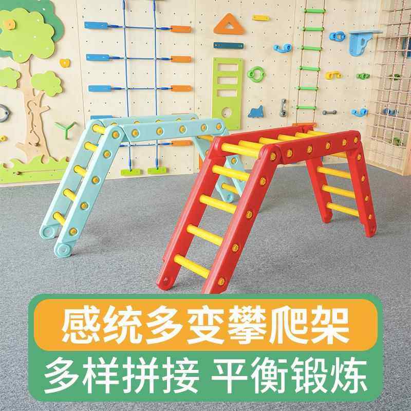 多变攀爬架儿童感统训练器材室内独木桥三角架家用百变山丘平衡板,淘宝优惠券,粉丝福利购,淘宝优惠卷