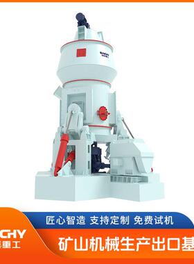 矿粉立磨机 钢渣立磨生产线全套设备 大型磨石粉机器 包安装培训