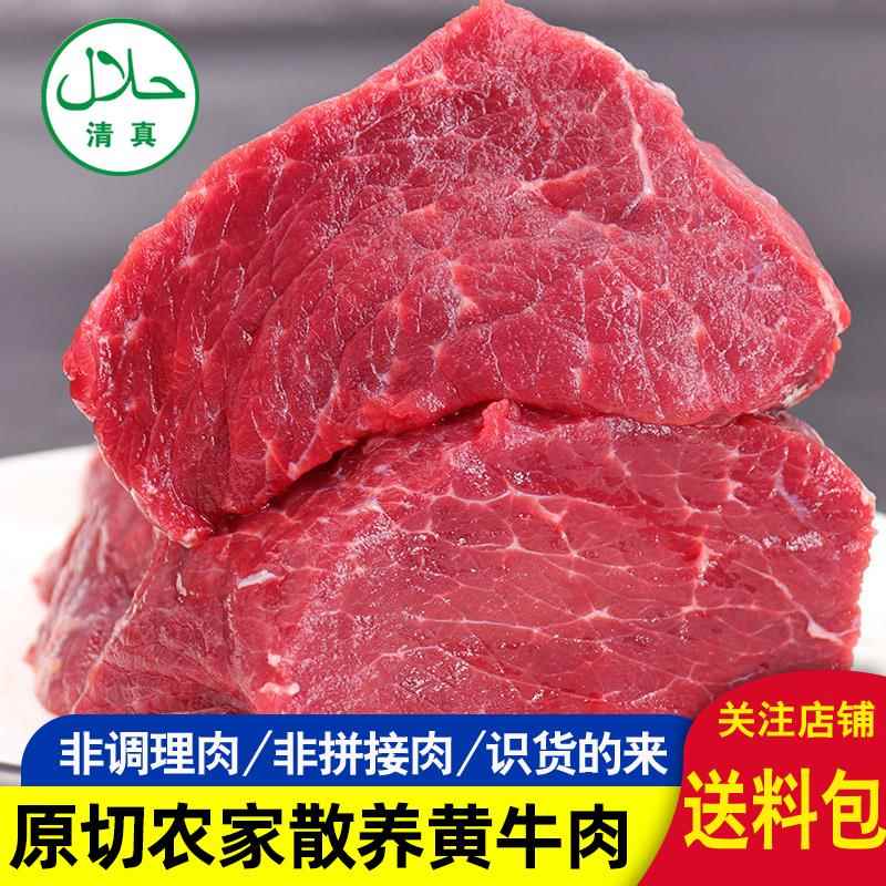 清真鲜牛肉新鲜国产整切牛后腿肉鲁西散养黄牛健身牛腱子商用4斤-图0