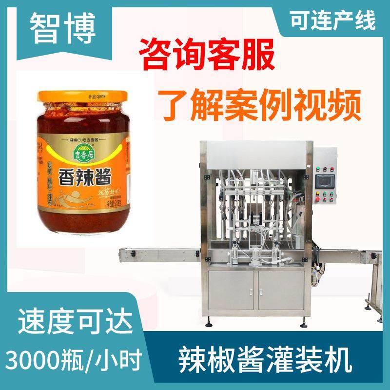 灌食品调味酱罐机设 全自动跟踪式多头690GXZ灌辣椒装酱沙茶备酱,淘宝优惠券,粉丝福利购,淘宝优惠卷