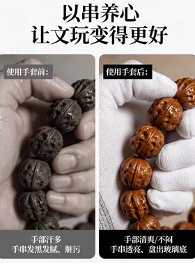 【严选正品】加强版文玩手套清洁打底纳米手套万毛加厚耐磨包浆菠