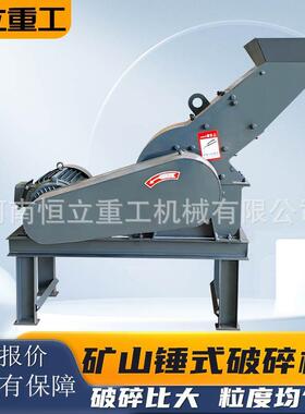 河卵石打沙碎石机混凝土石头小型制砂机工地水泥粉碎机锤式破碎机