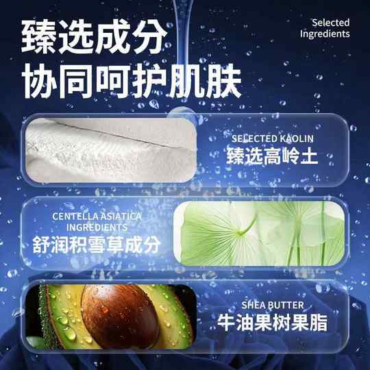 屈臣氏男士剃须膏洁面二合一软化胡须剃胡子剃腿毛更顺畅固体香皂