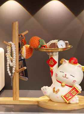 创意招财猫托收纳纳摆件玄入户关钥匙收摆设鞋柜客厅盘TP-Z0923家