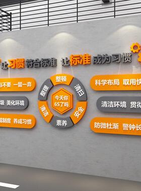 6s管理文化墙贴标识牌生产车间工厂标语企业质量品质宣传安全汽车