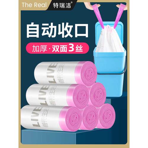 抽加大家用洁收口手提式穿绳特瑞厨房自动加厚大号塑料袋垃圾袋绳 - 图0