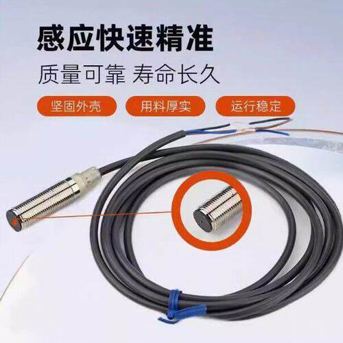 欧姆龙E2B-M300KSOmron/欧10-W-B1 E2 B-S8KS01-WP-C2 2MOMS电感 - 图1