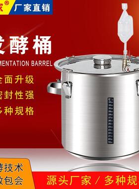 酿酒设备发酵桶自桶酒密封储罐水果酵素桶耐高温201不462锈酿钢桶