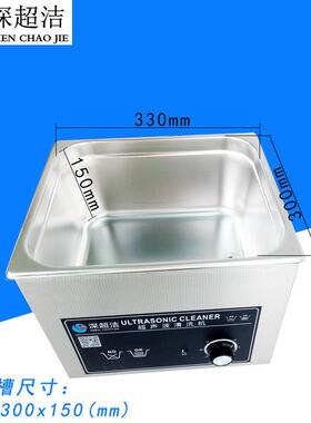 深超洁CJ-060B工业超声波清洗机小型小龙虾仪器主板单槽清洗仪