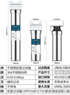 不锈钢滤瓶前置过滤器单级10寸20寸铜口自来水过滤净化除氯除垢