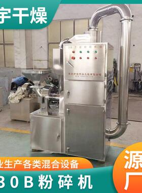 白砂糖30b粉碎机 多功能化工陶瓷磨粉机颜料紫薯粉打粉机厂家生产
