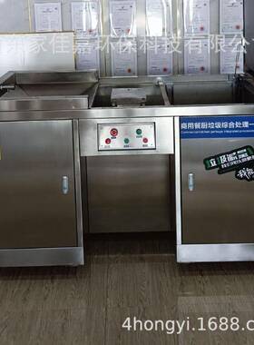 厨房源头减量垃厨圾处餐理动器泔水自提升商用JJJ-900A设备商用高