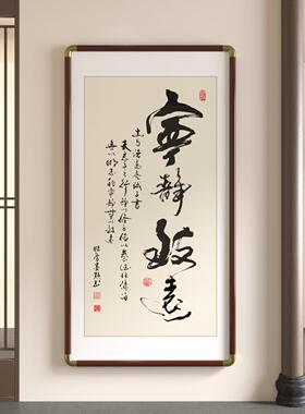 知行合一业精于 于勤字画 画办公室挂画 画公司玄关书房装饰画 画