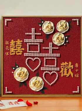 喜字diy手工肌理画 画结新婚礼物石英砂材料数字油画 画填充装饰