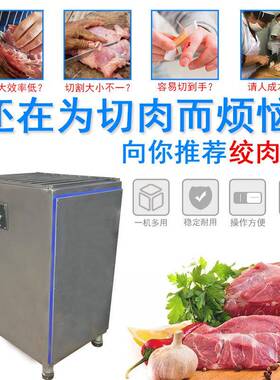 带骨冻肉绞肉机 不锈正盈钢绞肉 机用地落式冻肉绞商肉机
