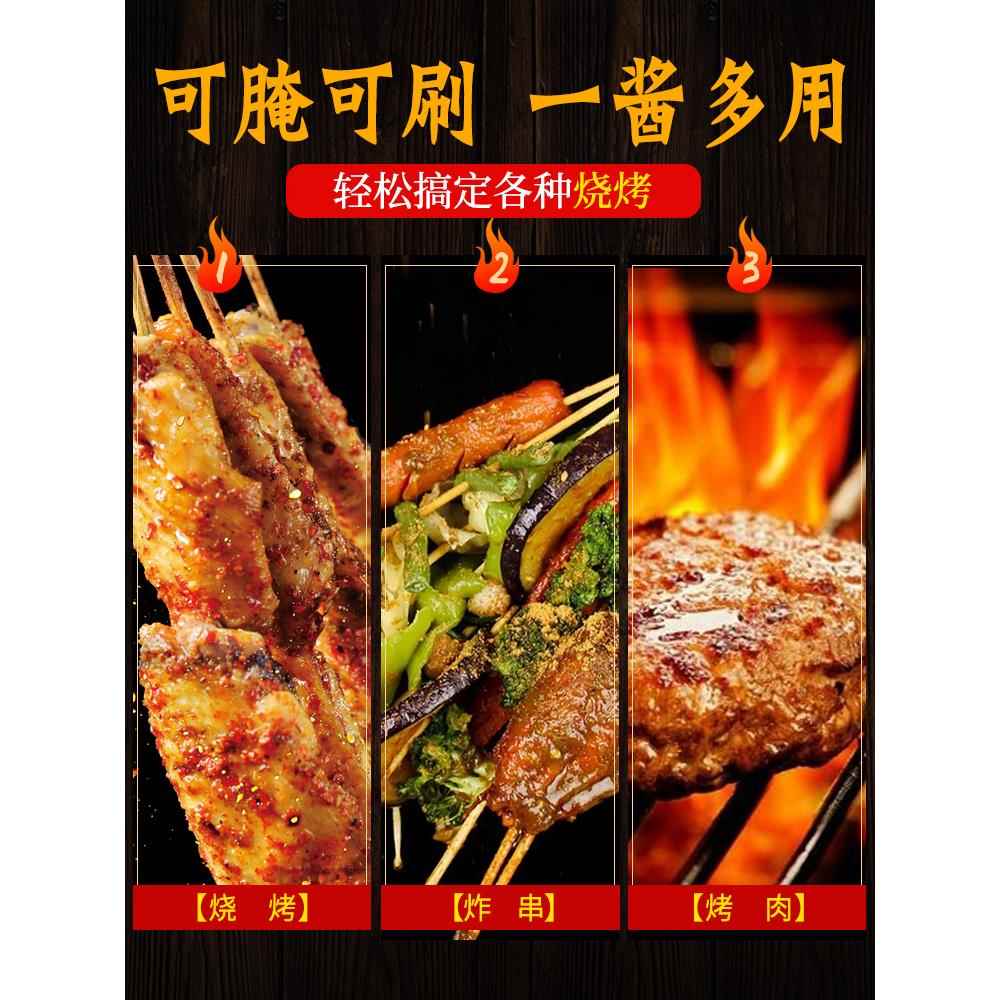 草原红太阳烧烤酱烧烤专用炸串刷料酱商用东北烧烤酱铁板鱿鱼酱料