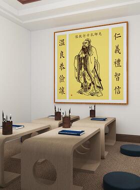先师孔子行教像挂画学生书房壁画孔夫子仁义礼智信国学课室装饰画