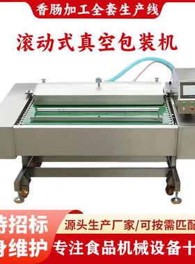火腿肠加工全套设备红香肠  肠肠腊制作流水线机器工业设备