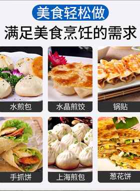 铂锐仕瓦斯水煎包锅商用煎饺锅摆摊水煎包专用锅生煎包燃气煎饼