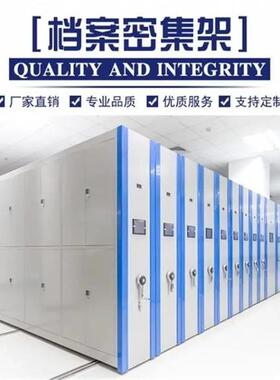 手动智能档案密集柜移动档案密集架档案架钢制电动智能资料文件柜