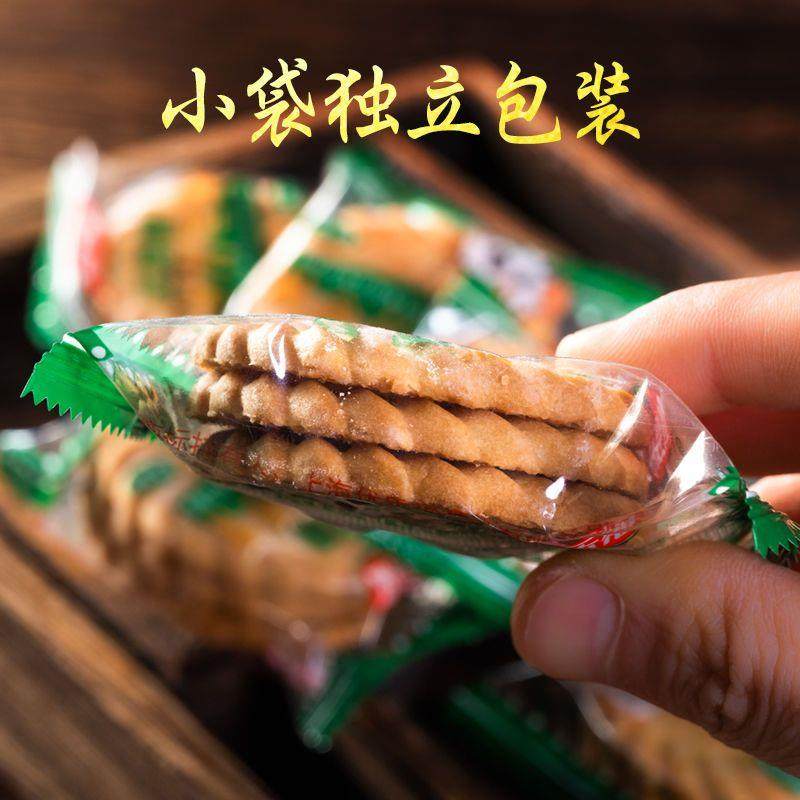 官方旗舰店上海万年青饼干整箱葱咸香味葱油老式早餐饼,淘宝优惠券,粉丝福利购,淘宝优惠卷